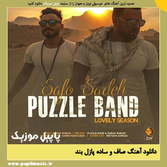 Puzzle Band Safo Sadeh دانلود آهنگ صاف و ساده از پازل بند